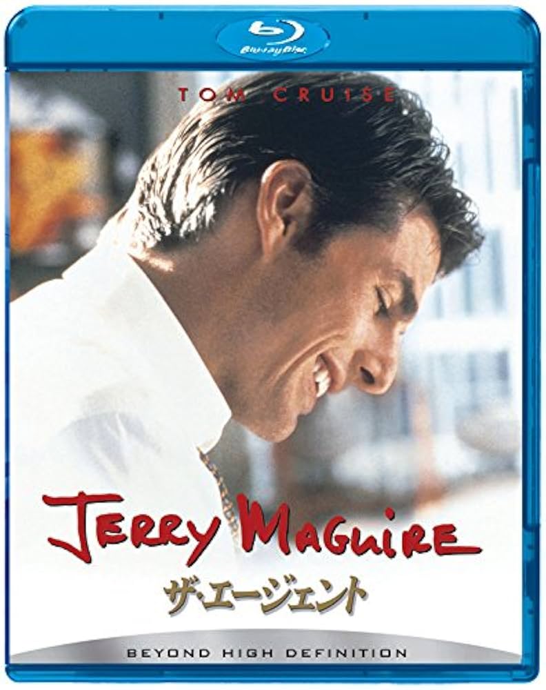 「ザ・エージェント」JERRY MAGUIRE デラックスエディション DVD Jerry McGuire DVD Deluxe Widescreen Edition Tom Cruise Renee